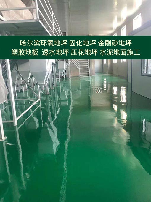 承接環(huán)氧地坪 自流平施工